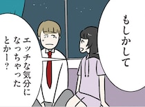 【漫画】「マッサージしてよ」彼女の不在中、部屋で彼女の妹と2人きりになり…!? ／世界で一番嫌いな女(33)