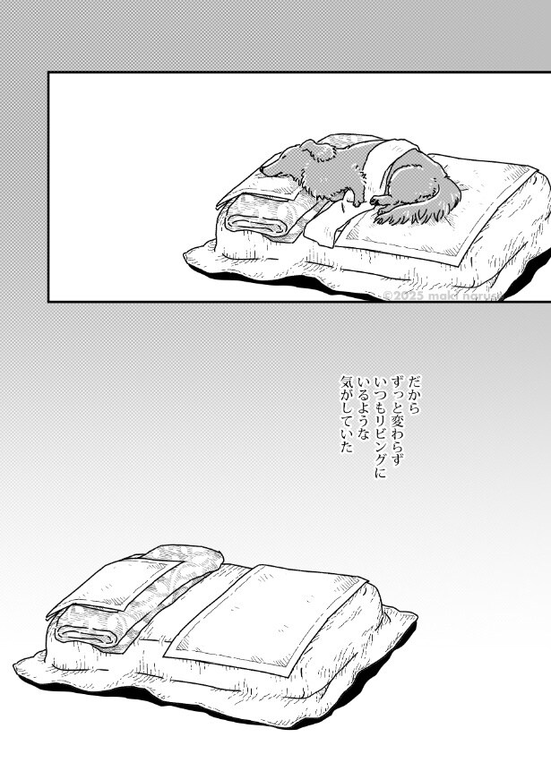 『ワタシの人生にとうとう犬がいなくなってしまった』より