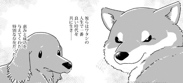 人生最後の愛犬との別れ…一喜一憂しながら共に過ごした日々に「毎日を大事にしないと」【漫画】