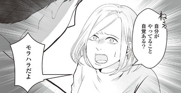 【漫画】夫との関係に限界を感じた妻。夫に直接「離婚する」と伝えると…?/“産めハラ”しといて自分は不倫!? (12)