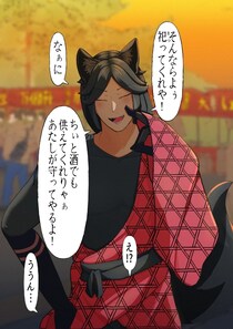 人ではない何かに苦しみ、誰にも頼れずいた霊感少女が出会った“お狐様”「愛情が深すぎる」【ホラー漫画】