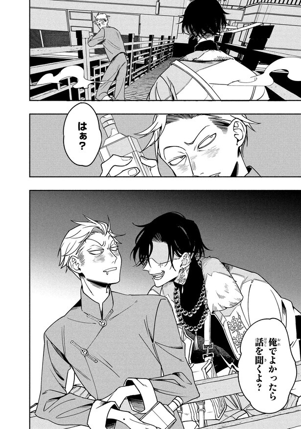 『シャンティ』第0夜(2/12)