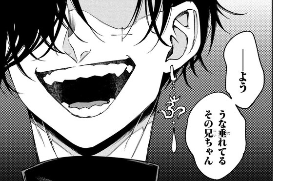 闇夜で怪しい男が手渡した物とは…人気ボカロ曲『シャンティ』のコミカライズに「新感覚すぎる」の声【漫画】