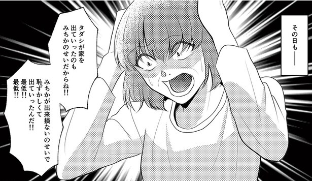 【漫画】優秀な兄が出ていったのは私のせい⁉ 毒親から逃げるために娘がとった行動/さよなら大嫌いなお母さん(4)