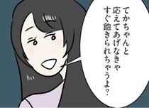 【漫画】「だからエッチもしなかったの？」妹が彼との会話に聞き耳を立てていて…／世界で一番嫌いな女(34)