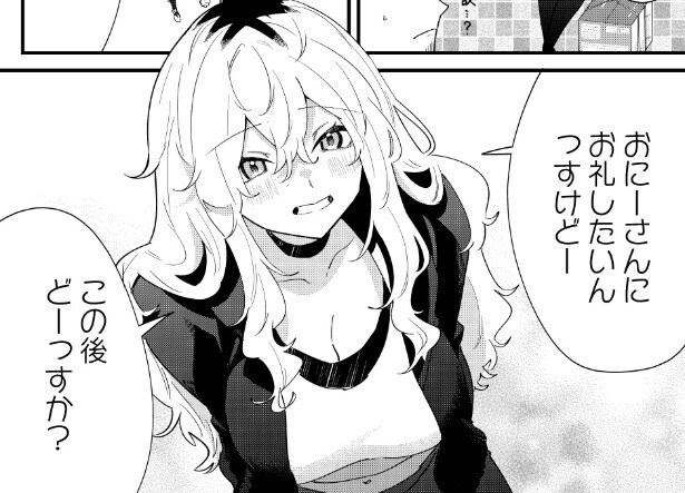 『隣のプリン頭がチョロすぎる！』より