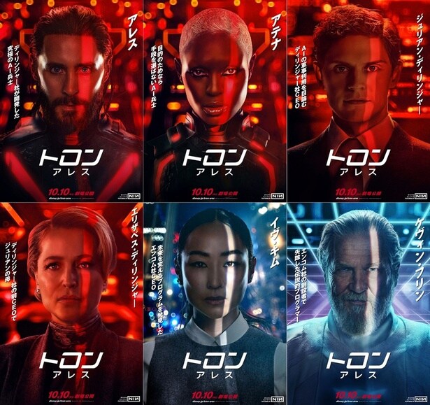 「トロン:アレス」キャラクターポスターが解禁