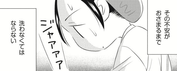 『強迫性障害です!』より