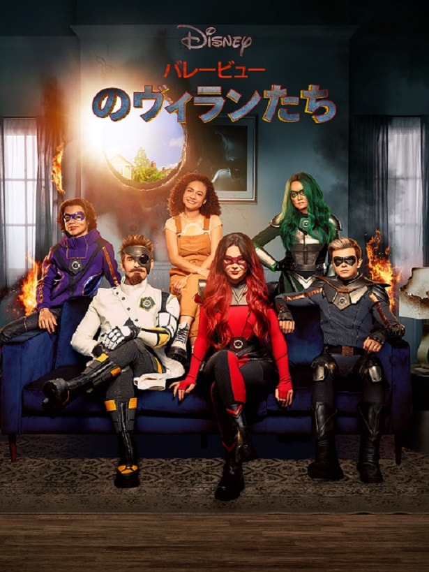 「バレービューのヴィランたち」シーズン2