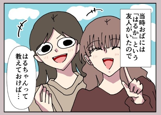 『背がいきなり伸びたり縮んだりする叔父の話』より