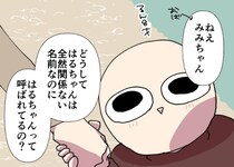 会うたび伸び縮みしていた叔父の身長…その裏にある隠された理由が「清々しい叙述トリック」【漫画】