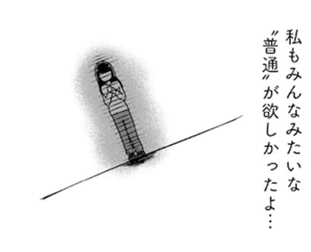 【漫画】服装も食べ物も環境も…友達とは別世界。いくら頑張っても報われない現実／人生もっとうまくやれたのに(14)