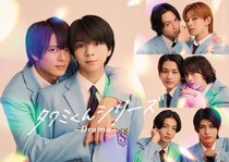 角川ルビー文庫「タクミくんシリーズ」がドラマ化、放送＆配信開始＜タクミくんシリーズ －Drama－＞