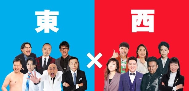「キングオブ東西ネタバトル」出場芸人