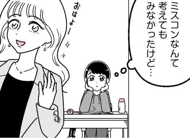 【漫画】友達の勧めでミスコンに応募？後悔だらけの学生生活を送る女子大生に訪れた転機！／人生もっとうまくやれたのに(15)