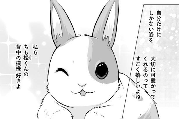 『ウサゴク～極道、ウサギも極めます～』より