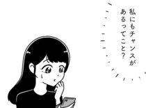 【漫画】まさかのミスコンファイナリストに！今からでもキラキラした大学生活が送れる!? ／人生もっとうまくやれたのに(16)