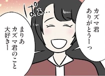 【漫画】「まりあ、カズマ君のこと大好き」散歩だけのはずが結局飲みに行くことに…／世界で一番嫌いな女(37)