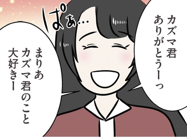 【漫画】「まりあ、カズマ君のこと大好き」散歩だけのはずが結局飲みに行くことに…／世界で一番嫌いな女(37)