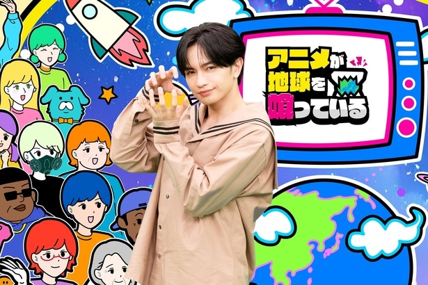 「アニメが地球を喰っている」MCを務める中島健人