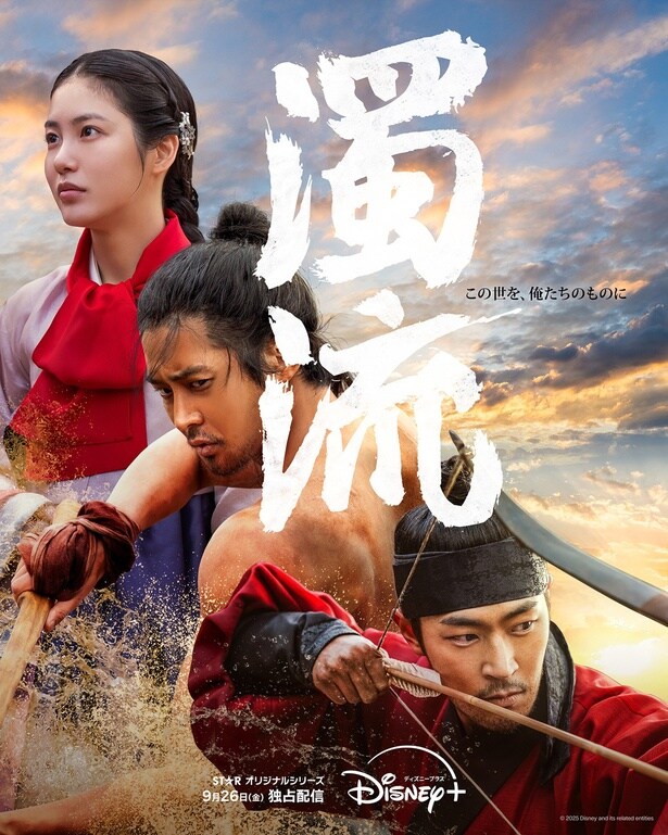 「濁流」本ポスター