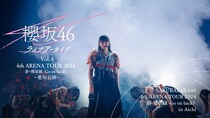 櫻坂46・森田ひかる、谷口愛季、山下瞳月が「心の影絵」初披露…「4th ARENA TOUR 2024」愛知公演をLemino独占配信