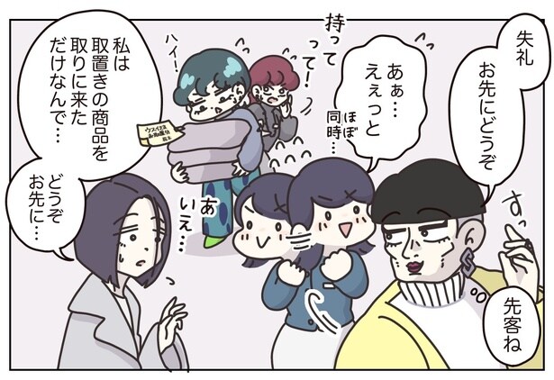 『アパレる』より