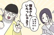 同時に来店した2人の顧客…客同士の“大人な気遣い”に助けられ「スマートな対応、惚れる」【漫画】