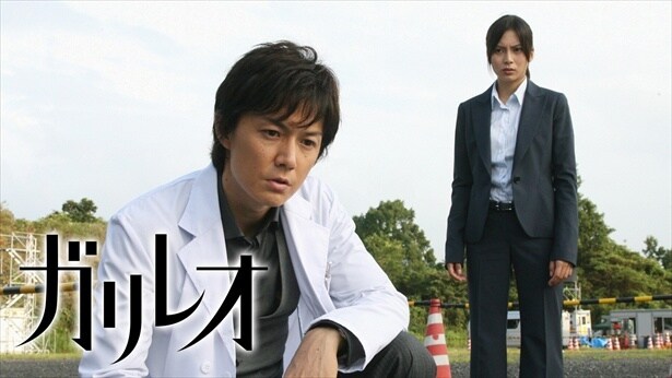 福山雅治“変人・湯川”もタジタジ…「ガリレオ」第1シーズン序盤に見る、柴咲コウ“内海”との初々しいやり取り