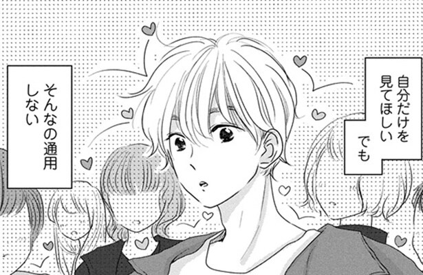 【漫画】 100%が望めないなら33%の恋人でいい…3人で北くんを守る!? /北くんがかわいすぎて手に余るので、3人でシェアすることにしました。(3)