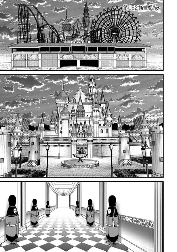 『あっ、次の仕事はバケモノ退治です。』より第152話(1/16)