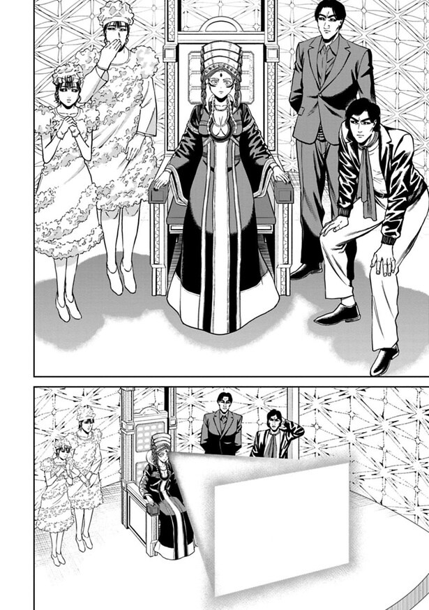 『あっ、次の仕事はバケモノ退治です。』より第152話(2/16)