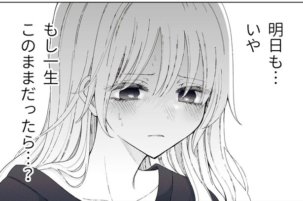 『一途ビッチちゃん/旦那さんが女の子になっちゃった話』より