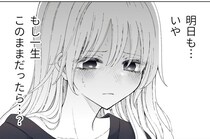 新婚生活を謳歌する夫婦…ある朝、旦那が女の子になってしまい「女の子バージョンかわいい」【漫画】