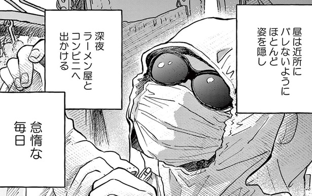 【漫画】調子に乗っていた子役時代から一転、引きこもりの今は身を隠して生活/再生のウズメ(2)