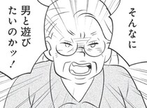 【漫画】「そんなに男と遊びたいのかッ！」毒親からの干渉で友人と自由に遊べなかった学生時代／毒親育ちの結婚(10)