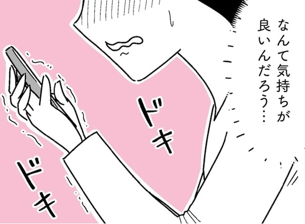 【漫画】キレイになる努力は0円でもできる!ミスコンのためにSNSで発信をはじめると…/人生もっとうまくやれたのに(17)