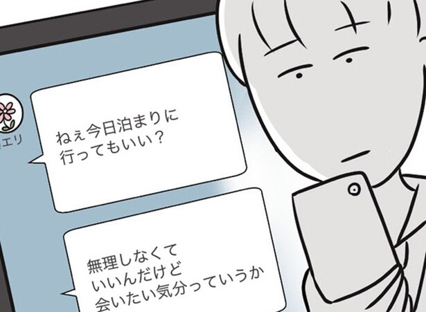 【漫画】彼女の妹を家まで送ることに!? 彼女からの連絡を思わず既読スルー/世界で一番嫌いな女(38)