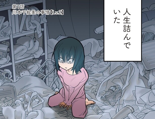 ”ゴミ屋敷”掃除で依頼主の再出発を支援…YouTubeでの活動を元に描かれる人間ドラマに「明日は我が身」と反響【漫画】