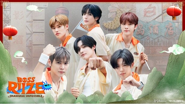 「BOSS RIIZE : SHANGHAI IMPOSSIBLE」