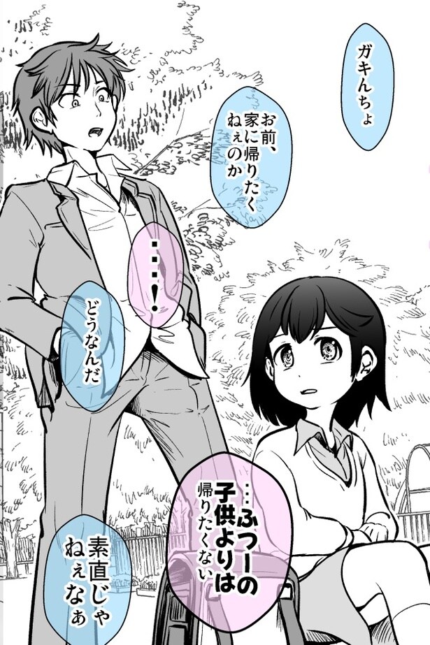 『帰りたくない女児と無視できない不良の話』より