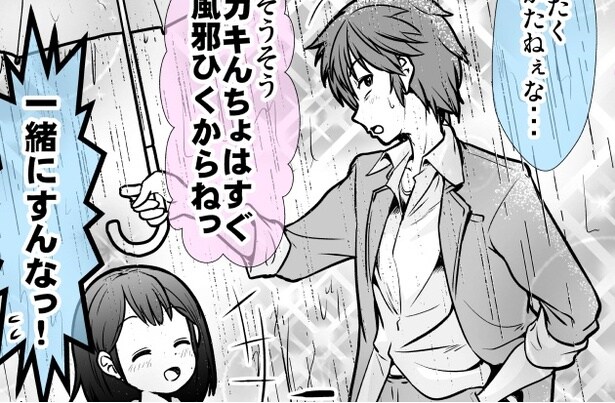 『帰りたくない女児と無視できない不良の話』より