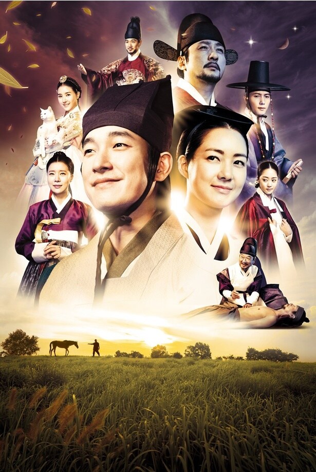  韓国ドラマ「馬医」