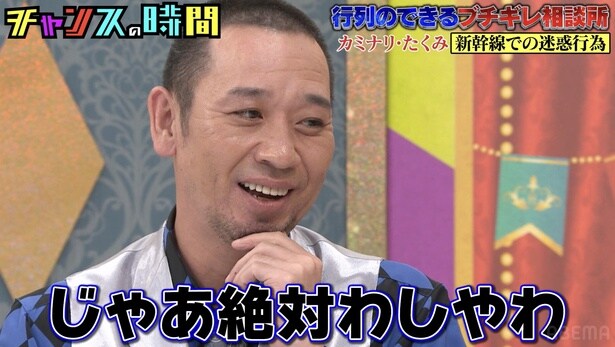 千鳥・大悟、ダウ90000・蓮見の元カノを口説いていた？ 大悟が渡したものに蓮見「さすがにクセがスゴイ」＜チャンスの時間＞