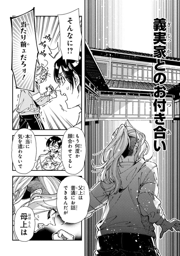 『ＷＷＭ -極悪レスラー、ママになる-』(2／47)