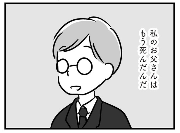 【漫画】「私のお父さんはもう死んだんだ」病気の父を嫌いにならないために自分に言い聞かせる娘／家族を忘れた父親との23年間(15)