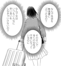 【漫画】 「スーツケースからなんかはみ出てるよ」タクシー運転手からのセクハラ…!? ／夫の元不倫相手とルームシェアしています(4)
