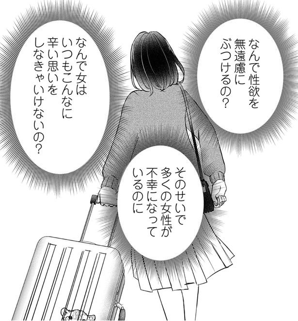 【漫画】 「スーツケースからなんかはみ出てるよ」タクシー運転手からのセクハラ…!? ／夫の元不倫相手とルームシェアしています(4)