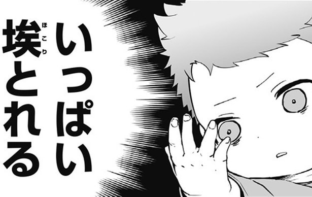 【漫画】「すぐ切ろうか」「指を…？」床の病気がもたらす“恐ろしい病気”とは…／赤ちゃんに転生した話＋(14)