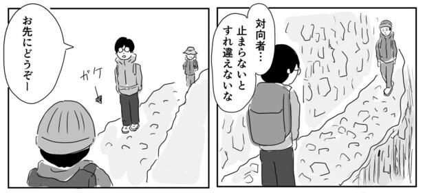 『譲る方は山側』より